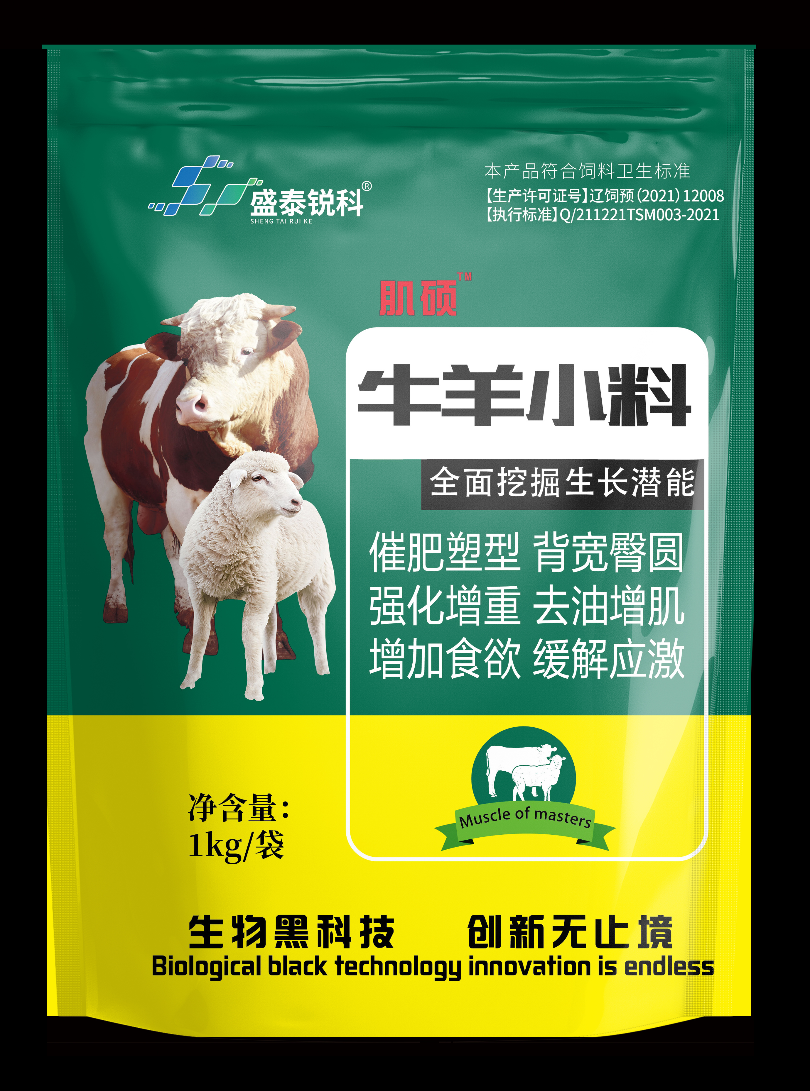 新品上市---肌碩 0.2%牛羊用功能性添加劑預混合飼料