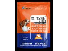 新品上市--瘤胃全能 0.2%牛羊用功能性添加劑預混合飼料